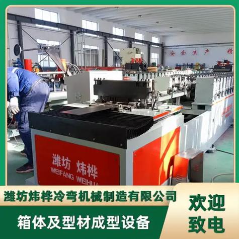 高效定制配电箱生产线，冷弯成型设备助力新能源充电箱产业升级